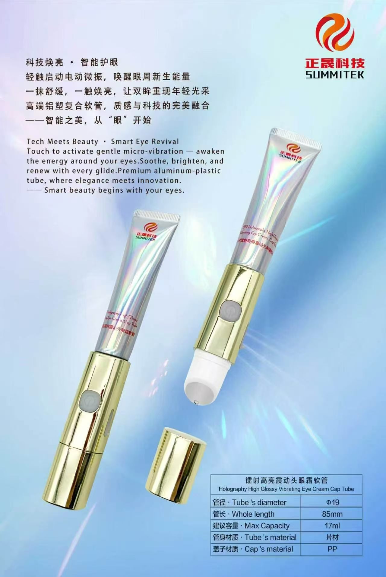 Tube applicateur vibrant intelligent