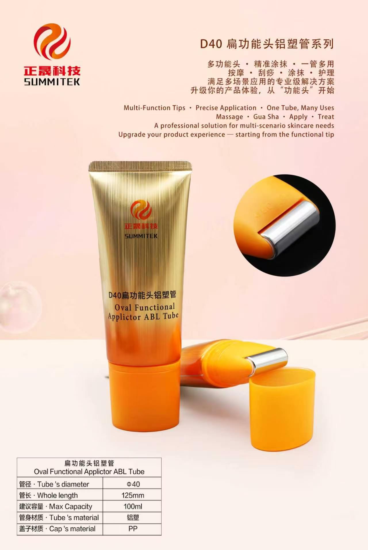 Tube de massage souple ovale D35
