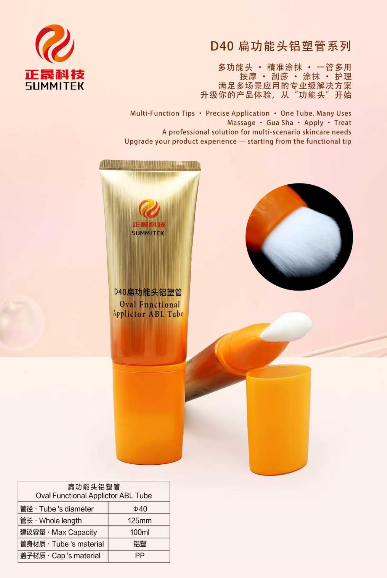Tube de massage souple ovale D40
