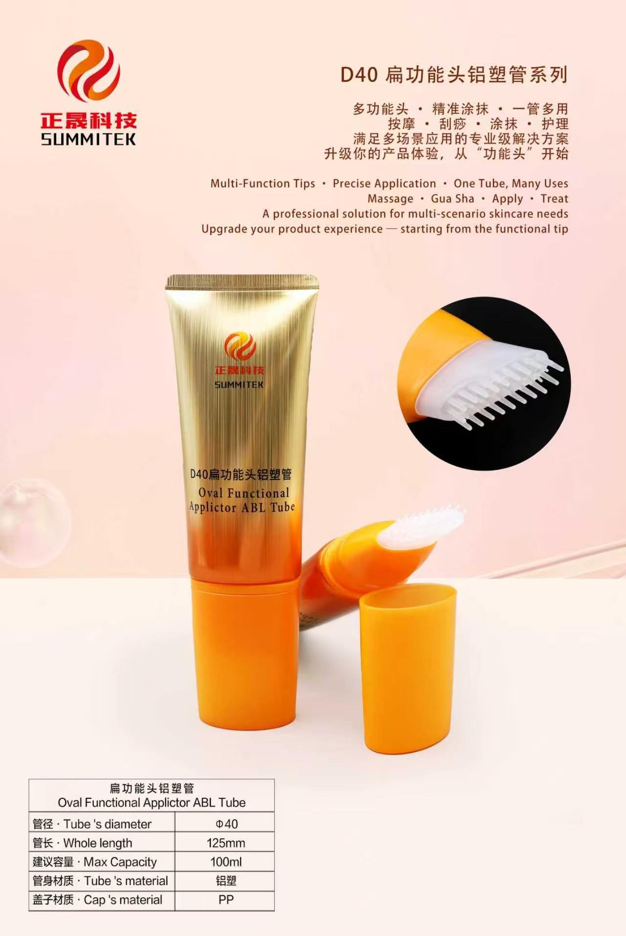 Tube de massage souple ovale D40