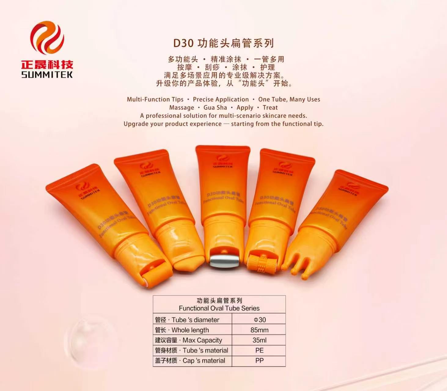 Tube de massage souple ovale D30