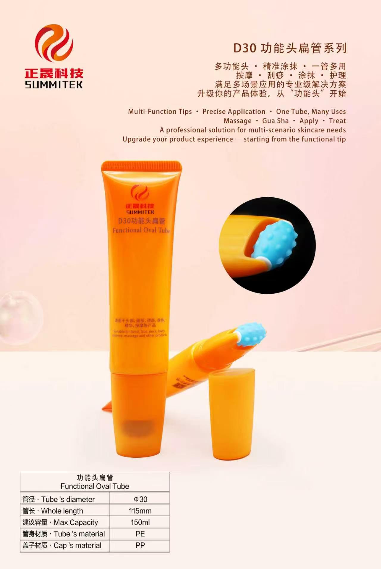 Tube de massage souple ovale D30