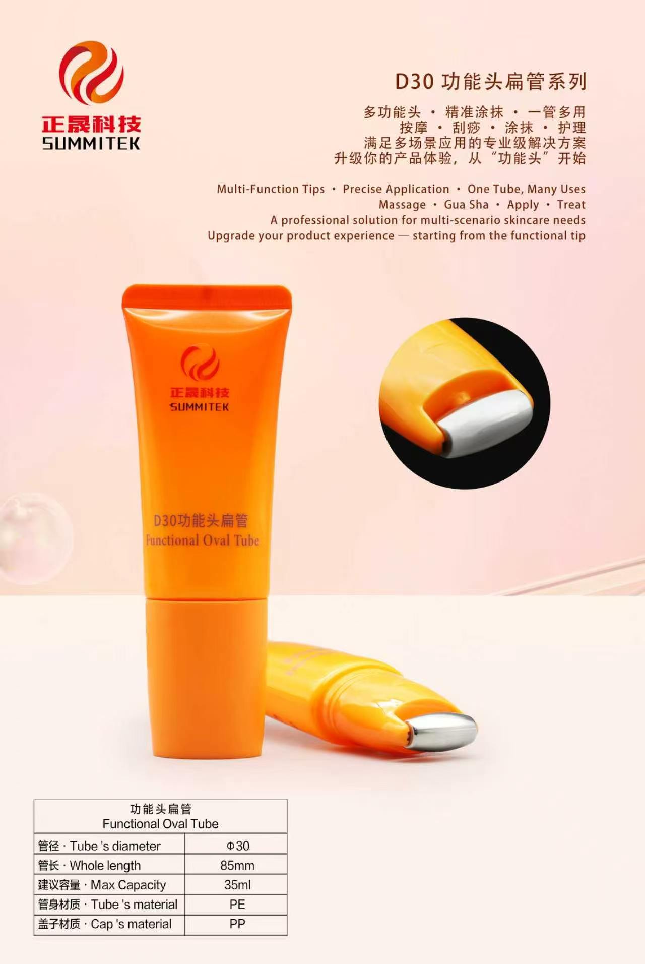 Tube de massage souple ovale D30