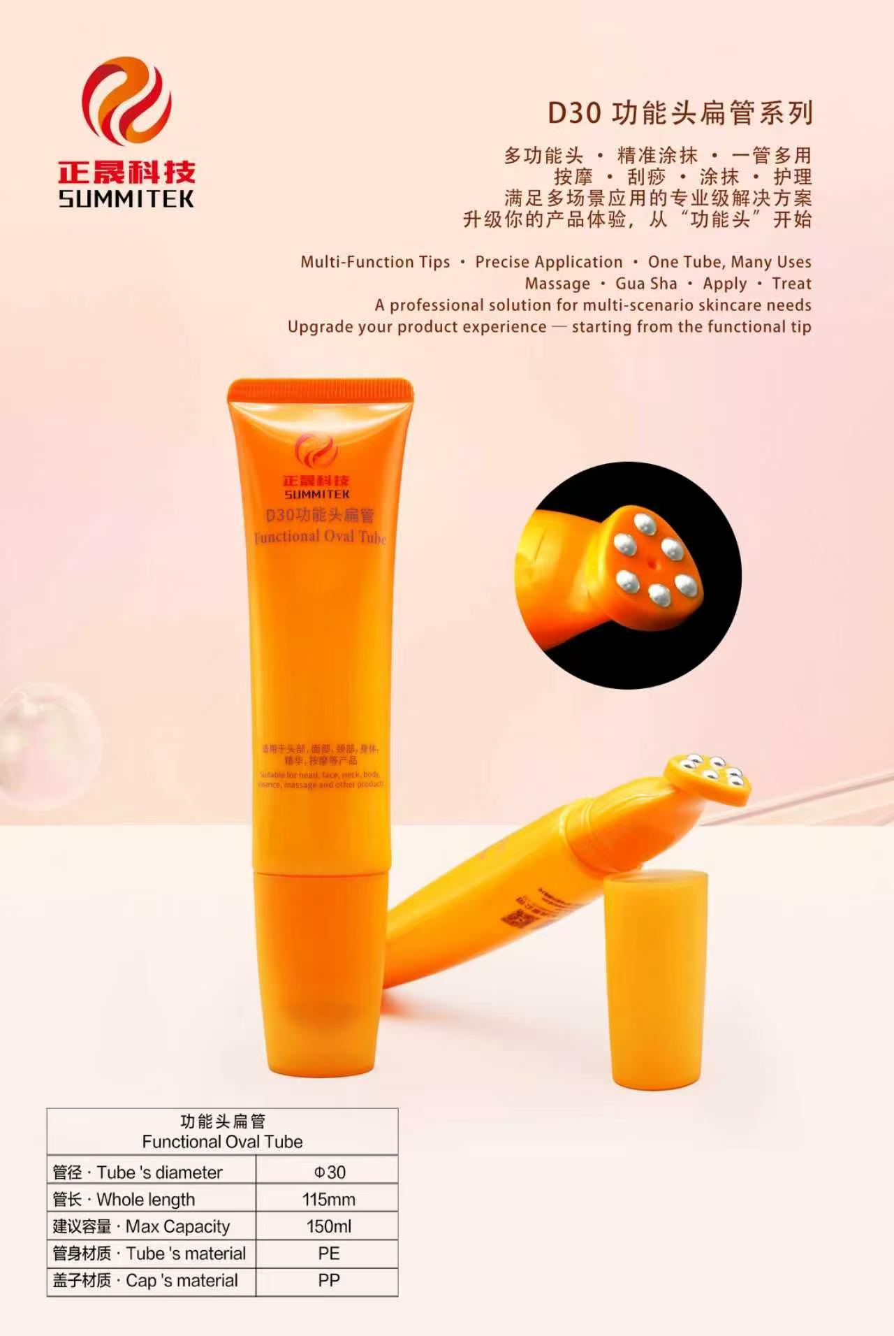 Tube de massage souple ovale D30