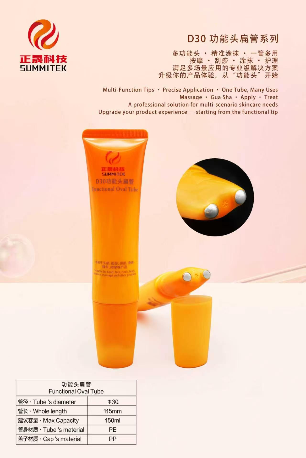 Tube de massage souple ovale D30