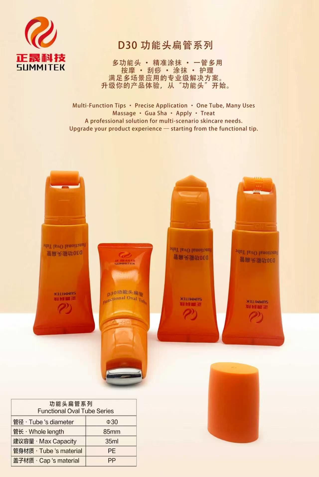 Tube de massage souple ovale D30