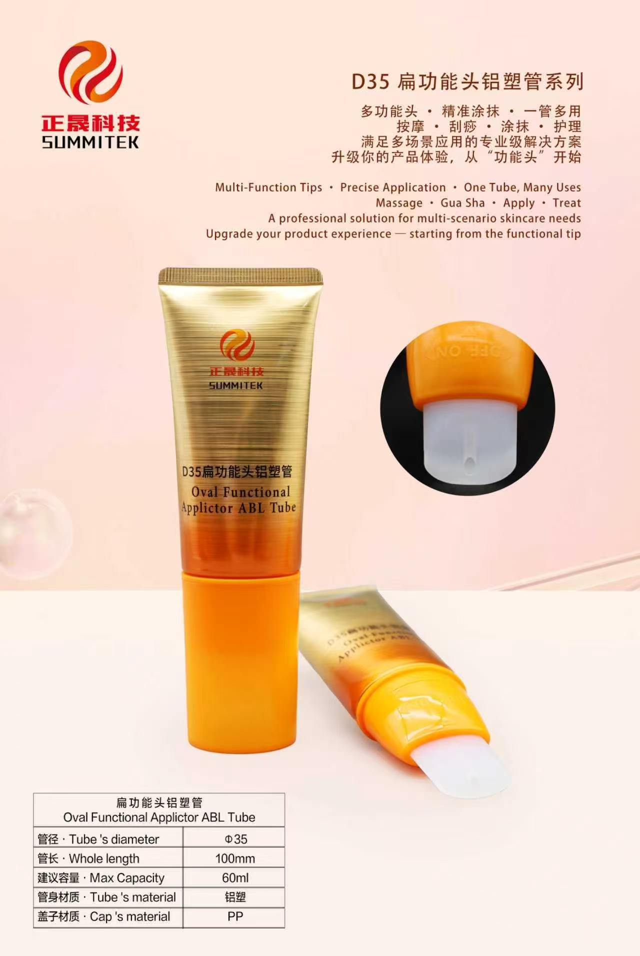 Tube de massage souple ovale D35