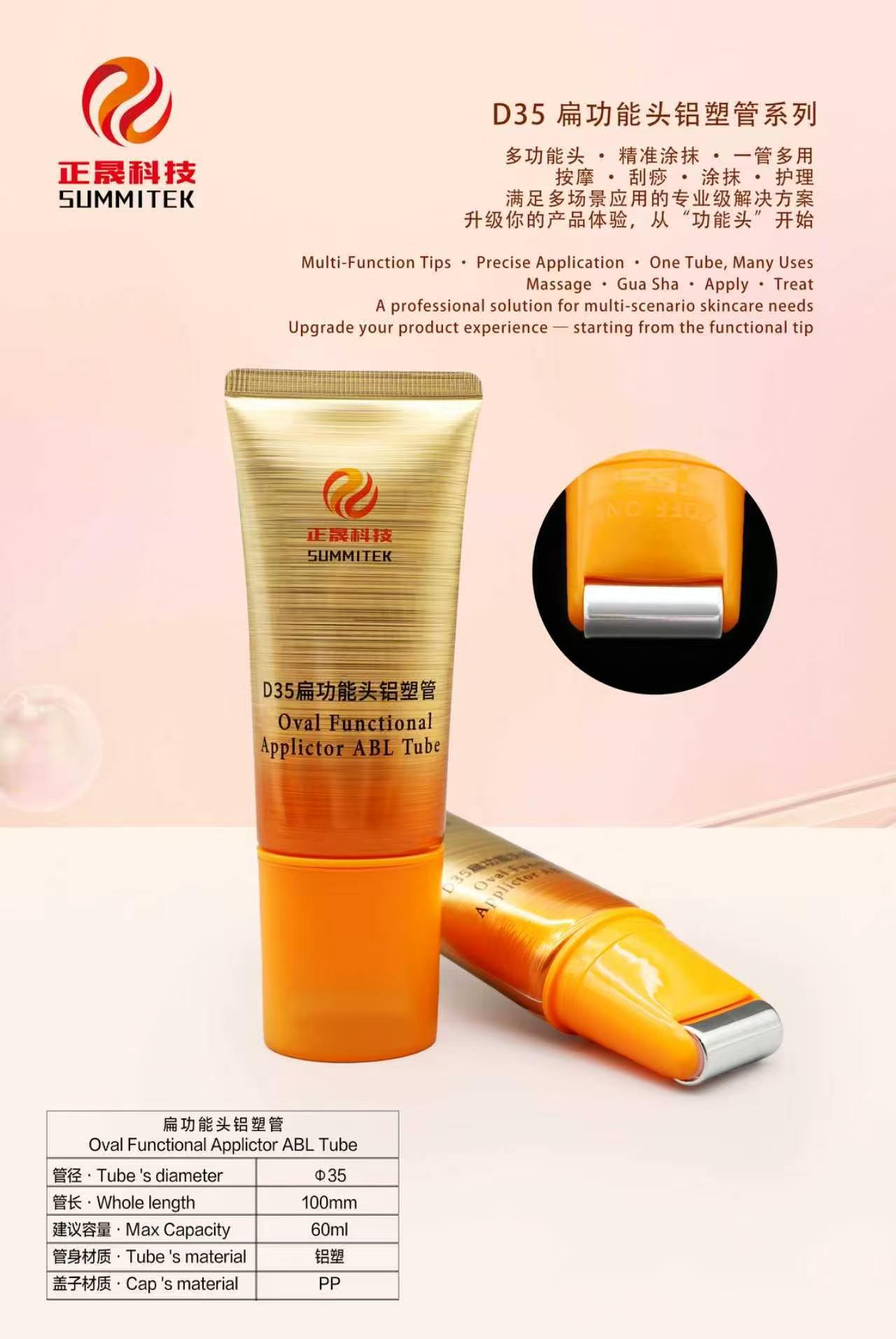 Tube de massage souple ovale D35