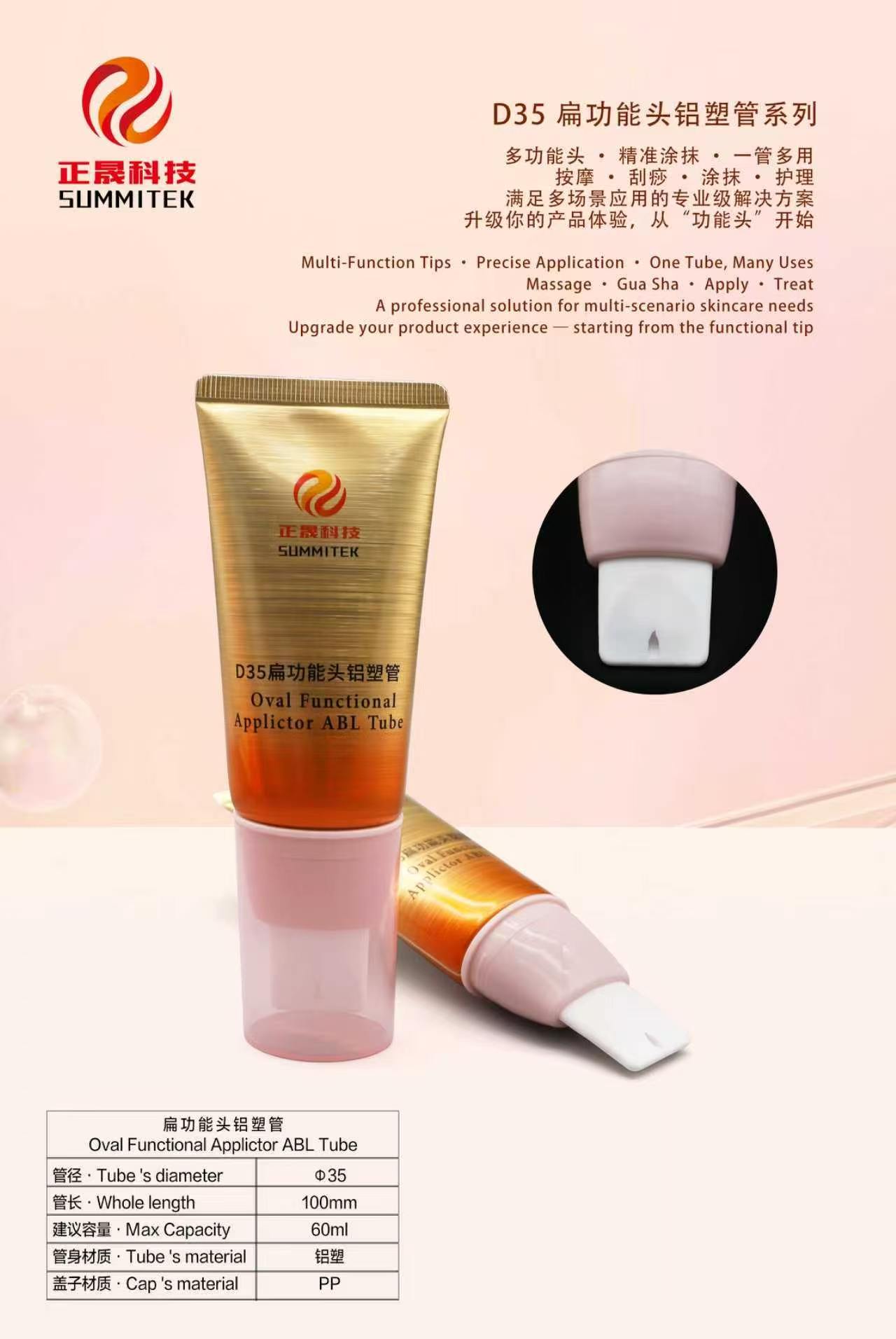 Tube de massage souple ovale D35