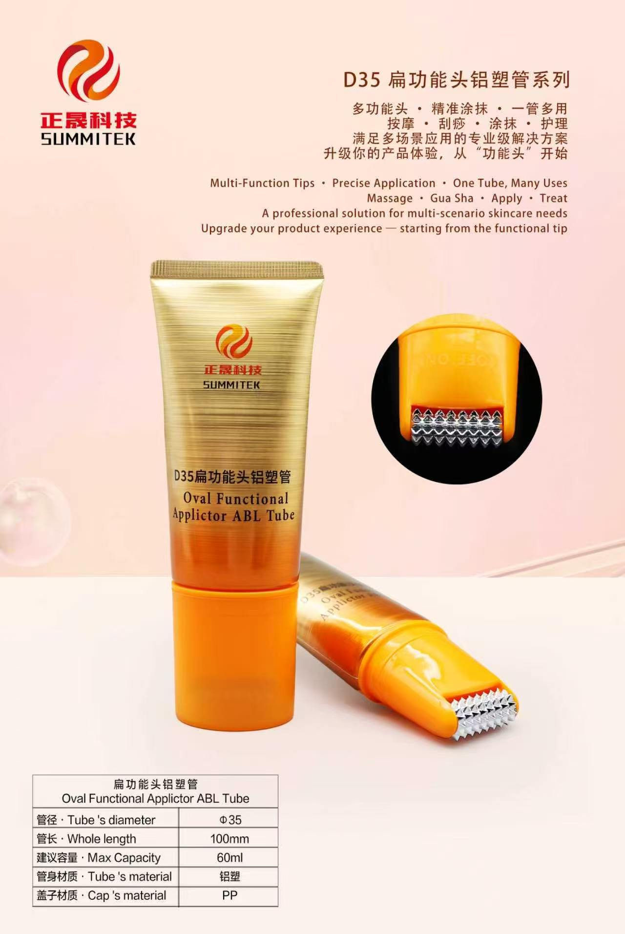 Tube de massage souple ovale D35