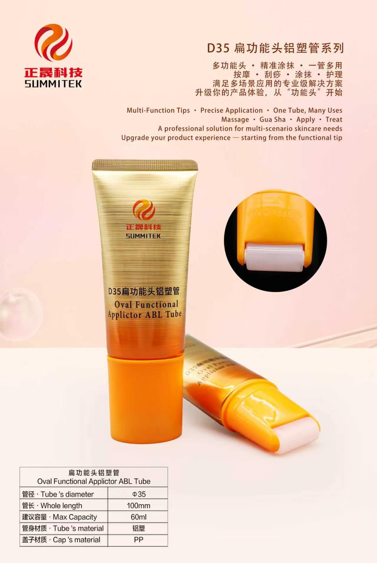 Tube de massage souple ovale D35