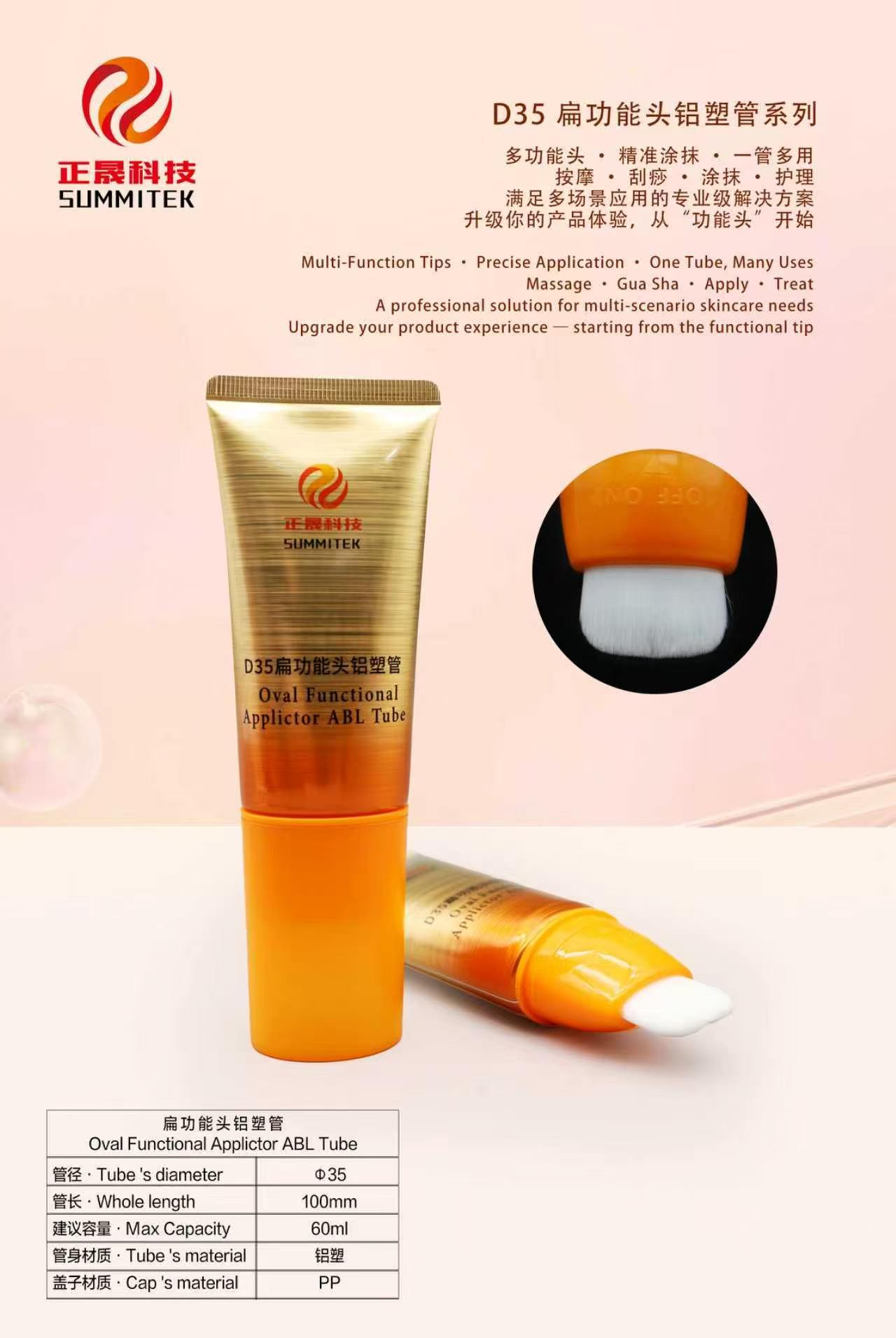 Tube de massage souple ovale D35