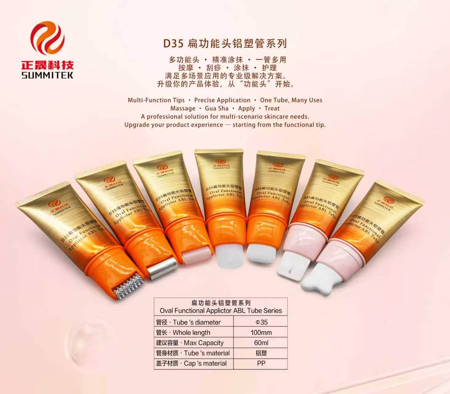Tube de massage souple ovale D35