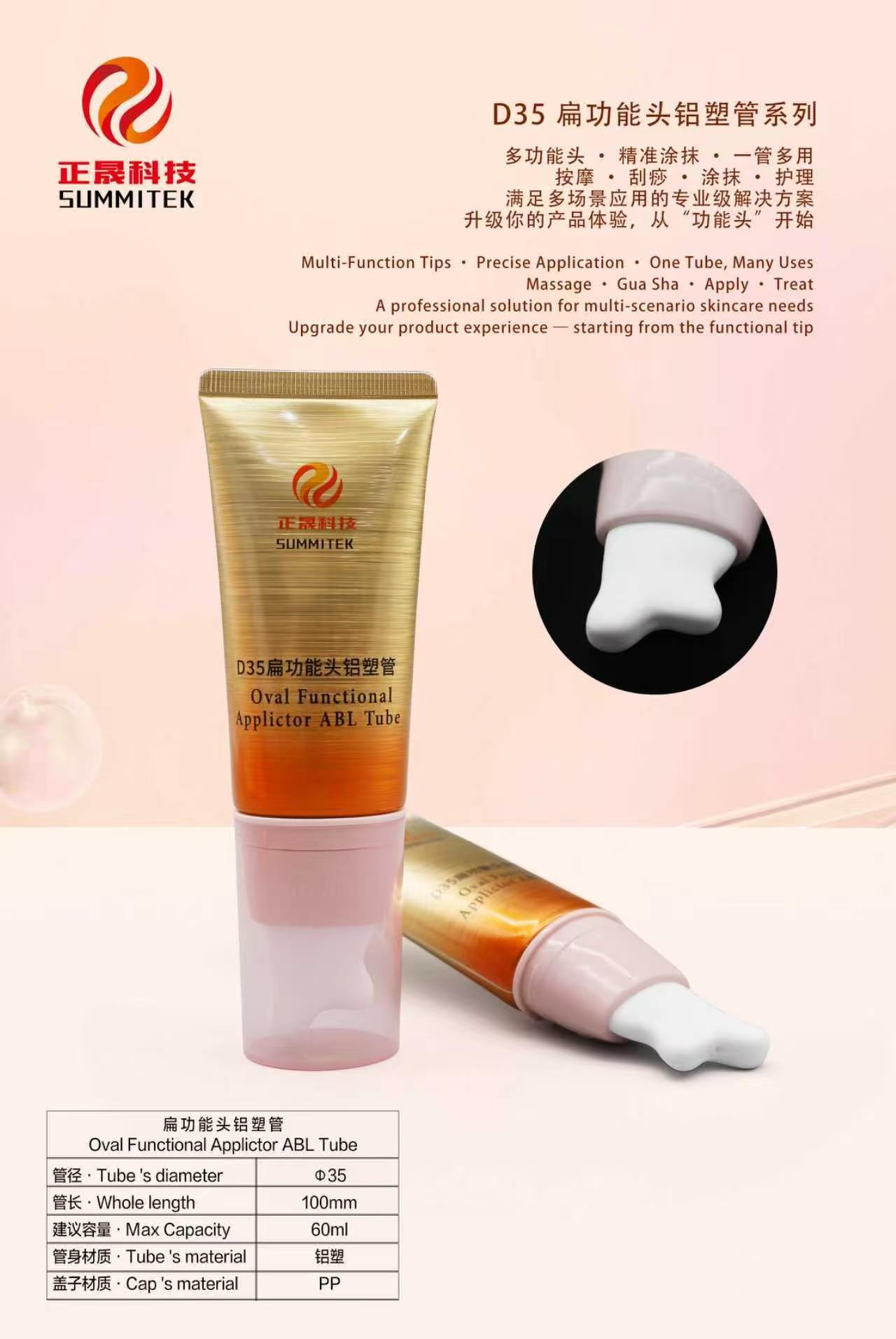 Tube de massage souple ovale D35