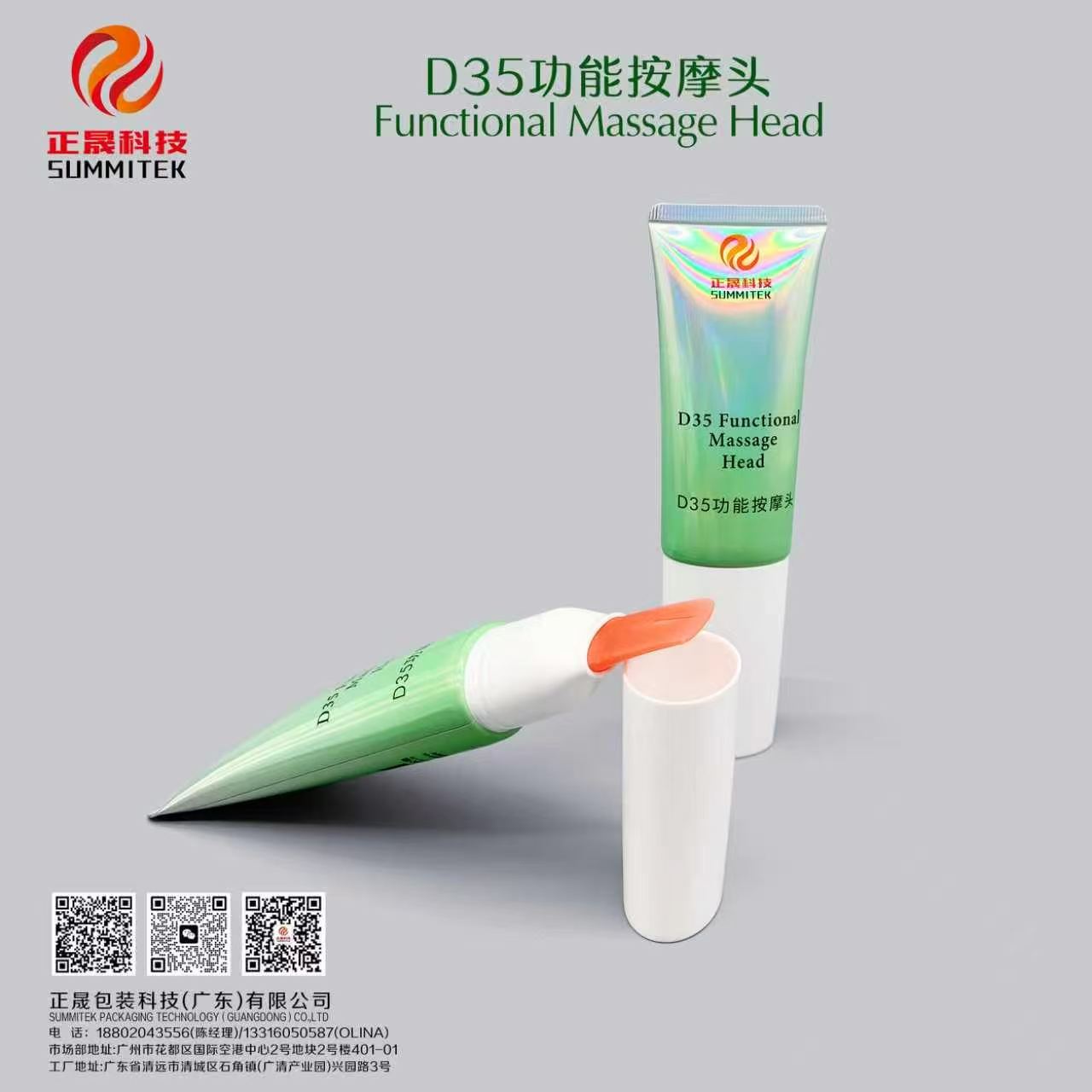 Tube de massage souple ovale D35