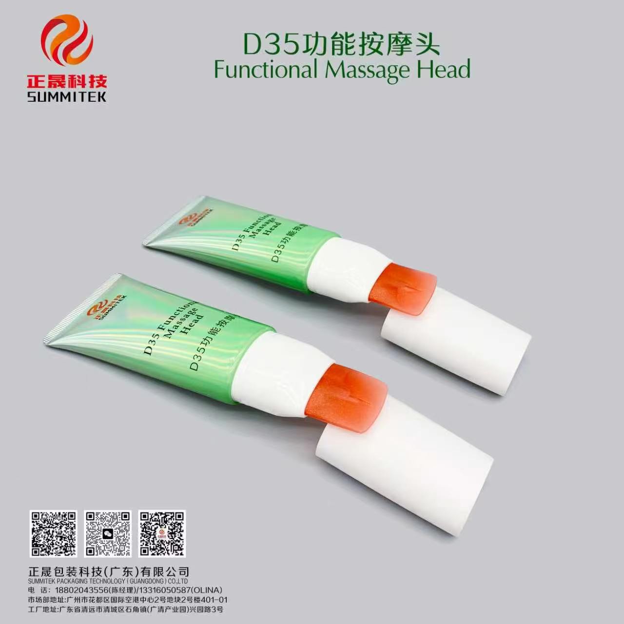 Tube de massage souple ovale D35