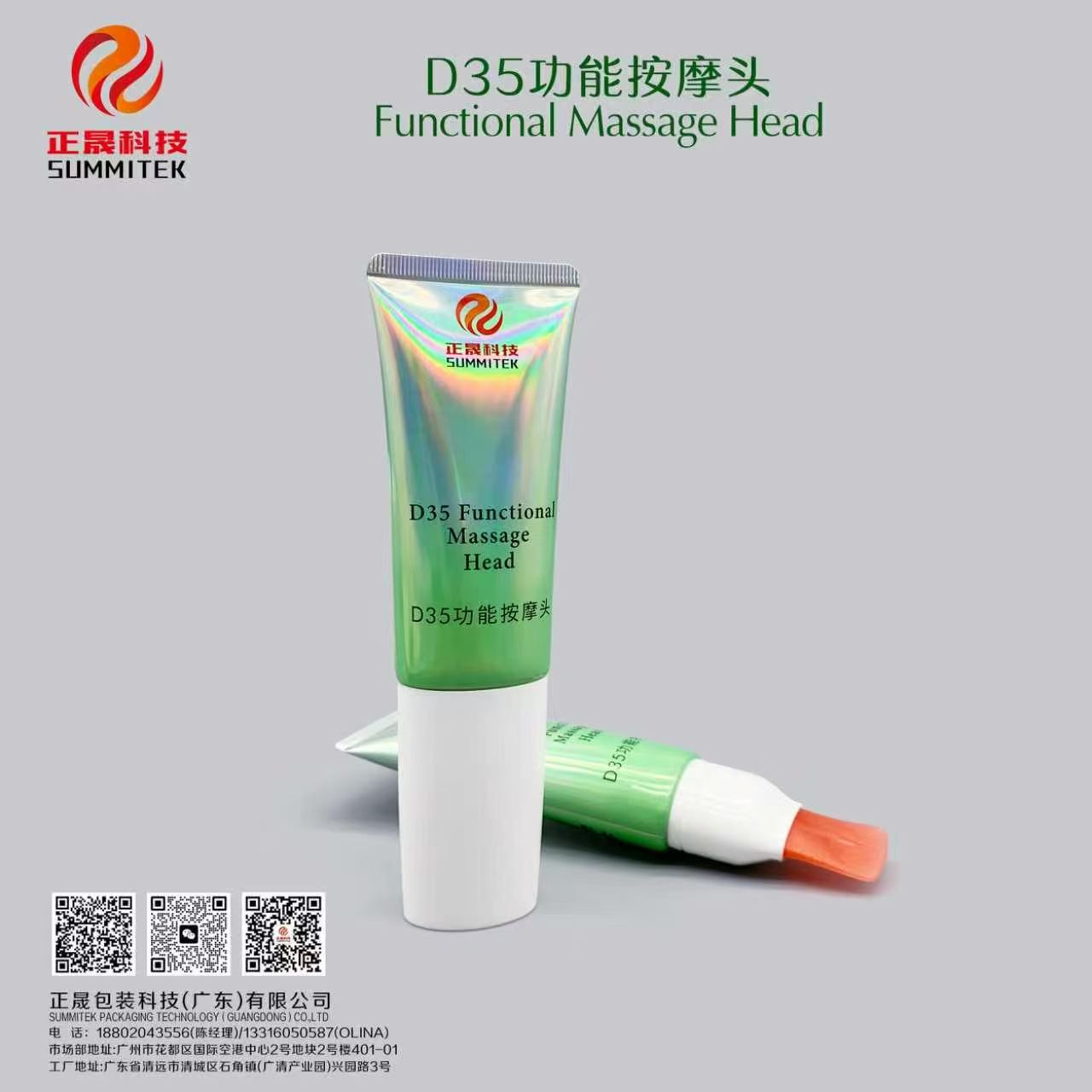 Tube de massage souple ovale D35
