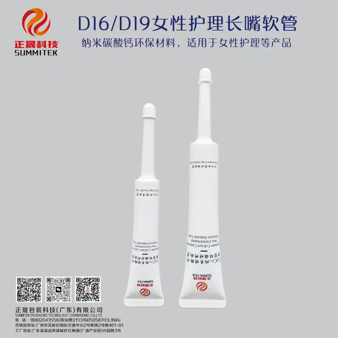 Tube de soin f&eacute;minin D16/D19