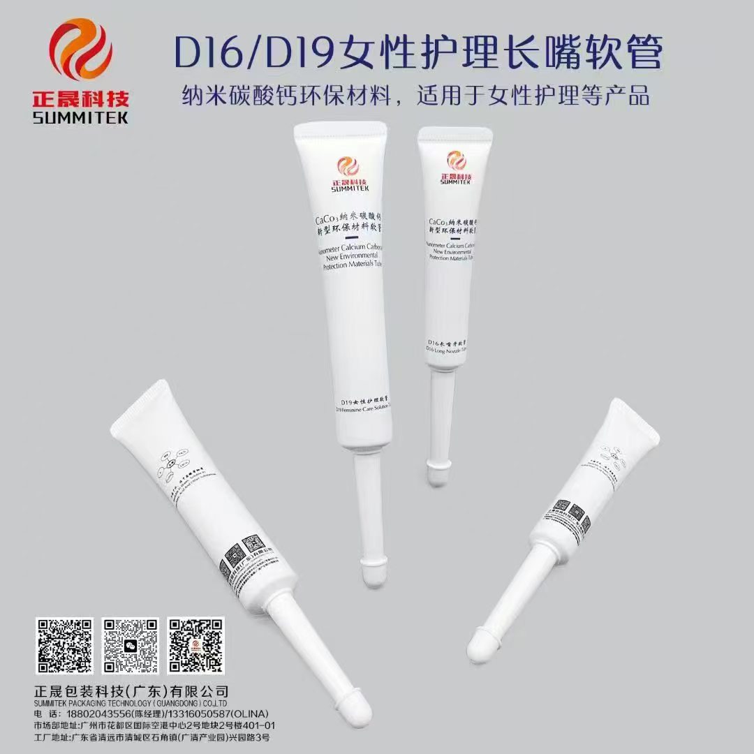 Tube de soin f&eacute;minin D16/D19