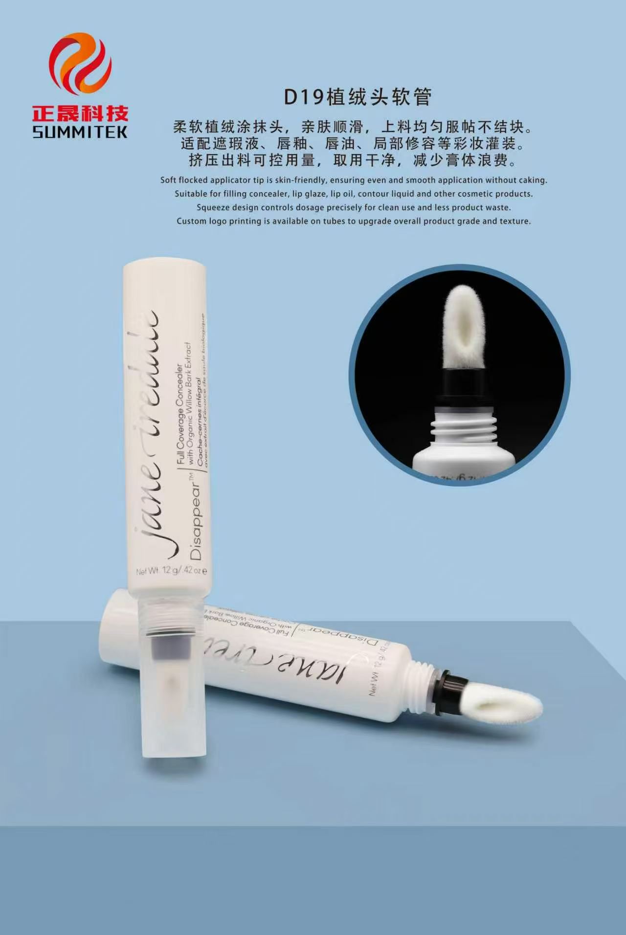 Tube de rouge &agrave; l&egrave;vres applicateur en silicone D19