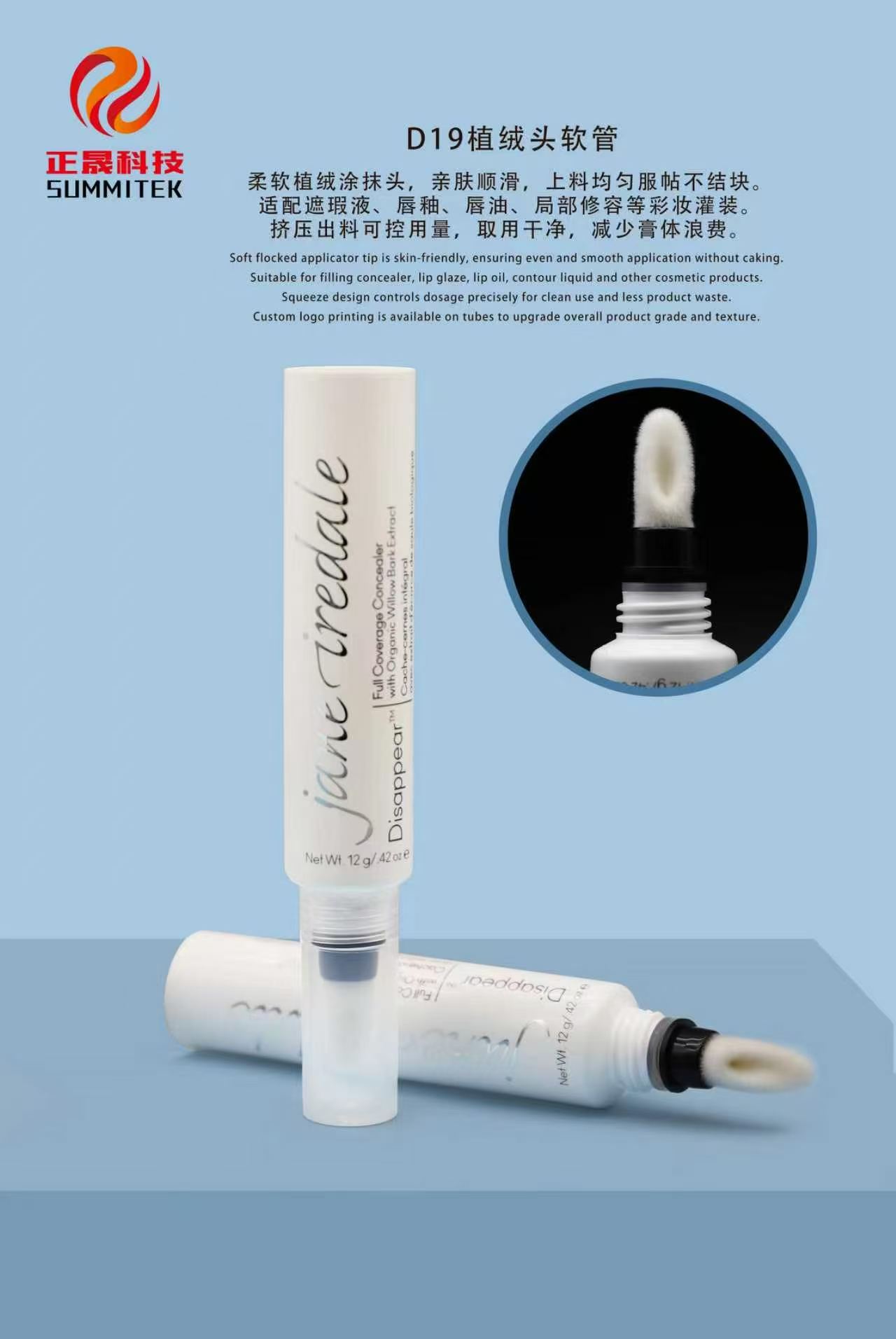 Tube de rouge &agrave; l&egrave;vres applicateur en silicone D19