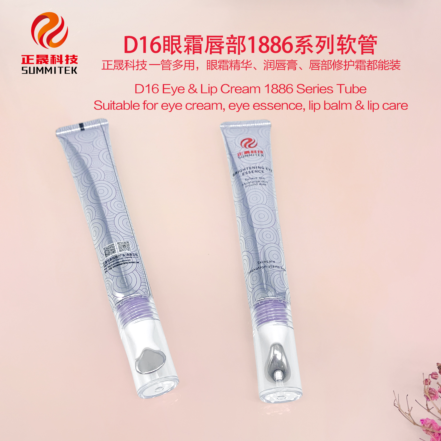 Cr&egrave;me yeux et l&egrave;vres D16/D19, tube s&eacute;rie 1886