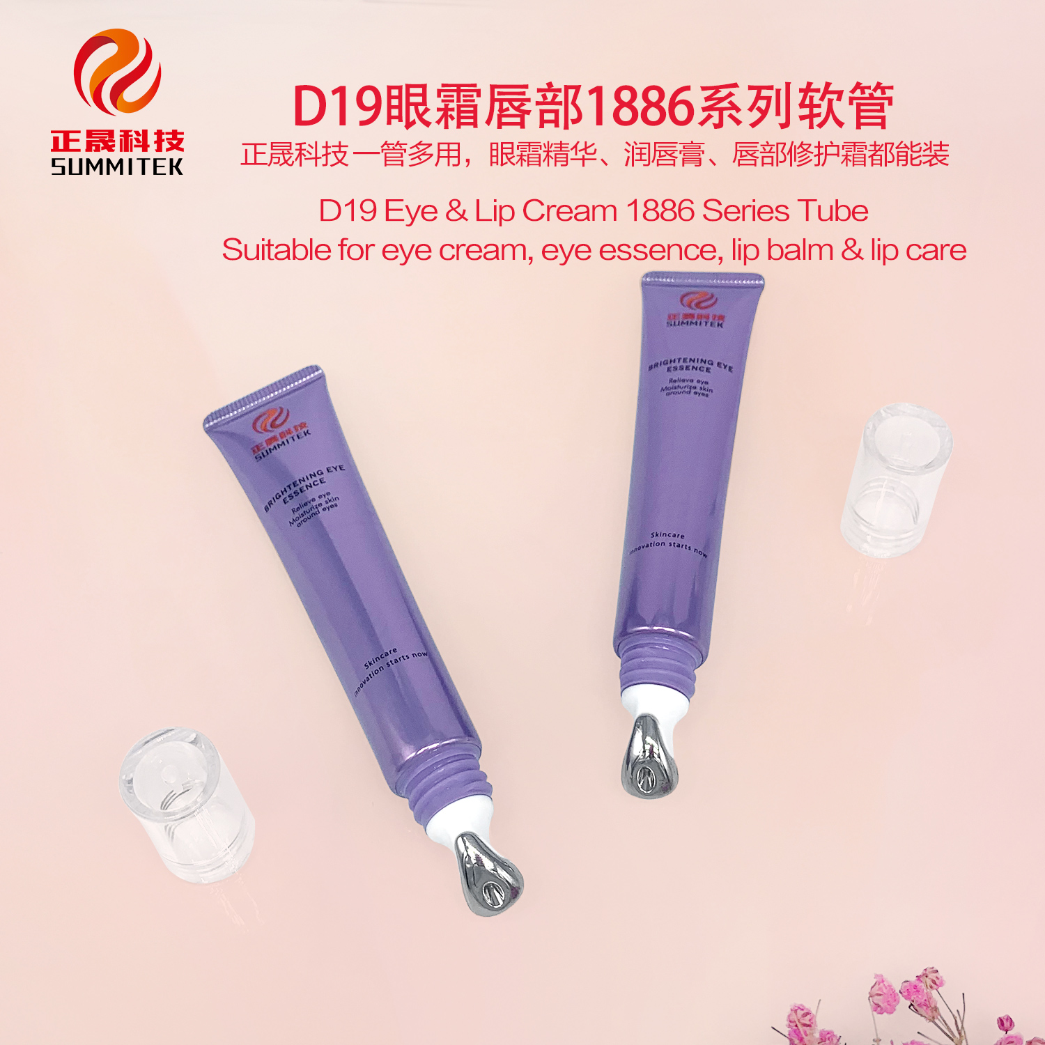 Cr&egrave;me yeux et l&egrave;vres D16/D19, tube s&eacute;rie 1886