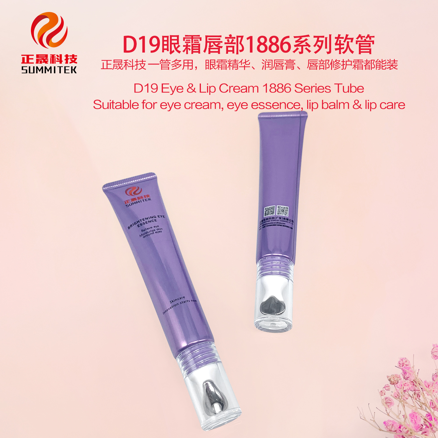 Cr&egrave;me yeux et l&egrave;vres D16/D19, tube s&eacute;rie 1886