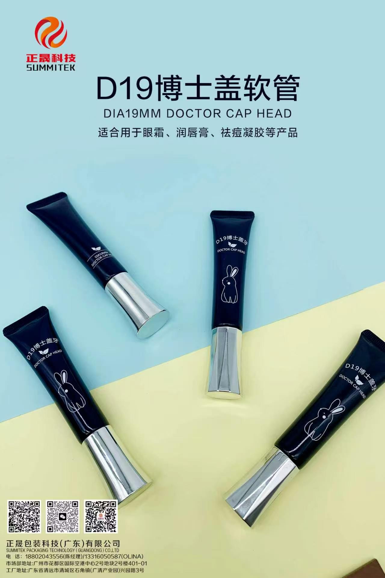 Tube s&eacute;rie bosse de cr&egrave;me pour les yeux et les l&egrave;vres