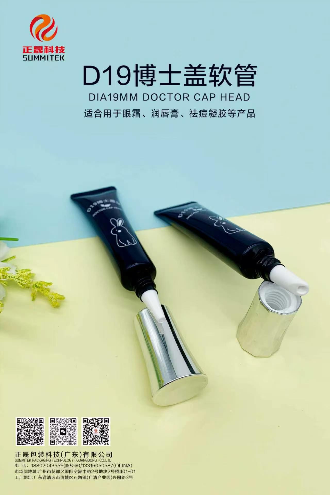 Tube s&eacute;rie bosse de cr&egrave;me pour les yeux et les l&egrave;vres
