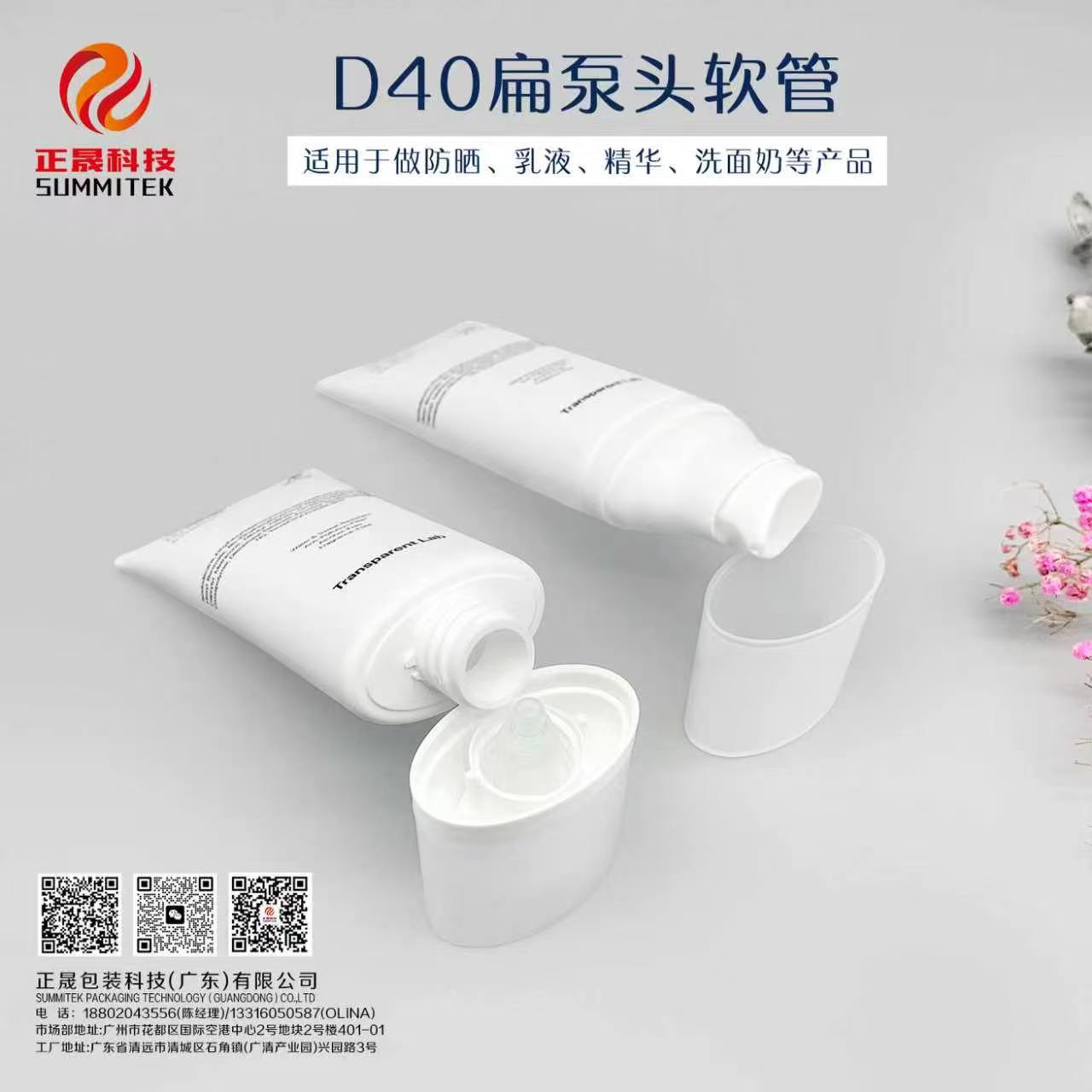 Tubes de pompe D40
