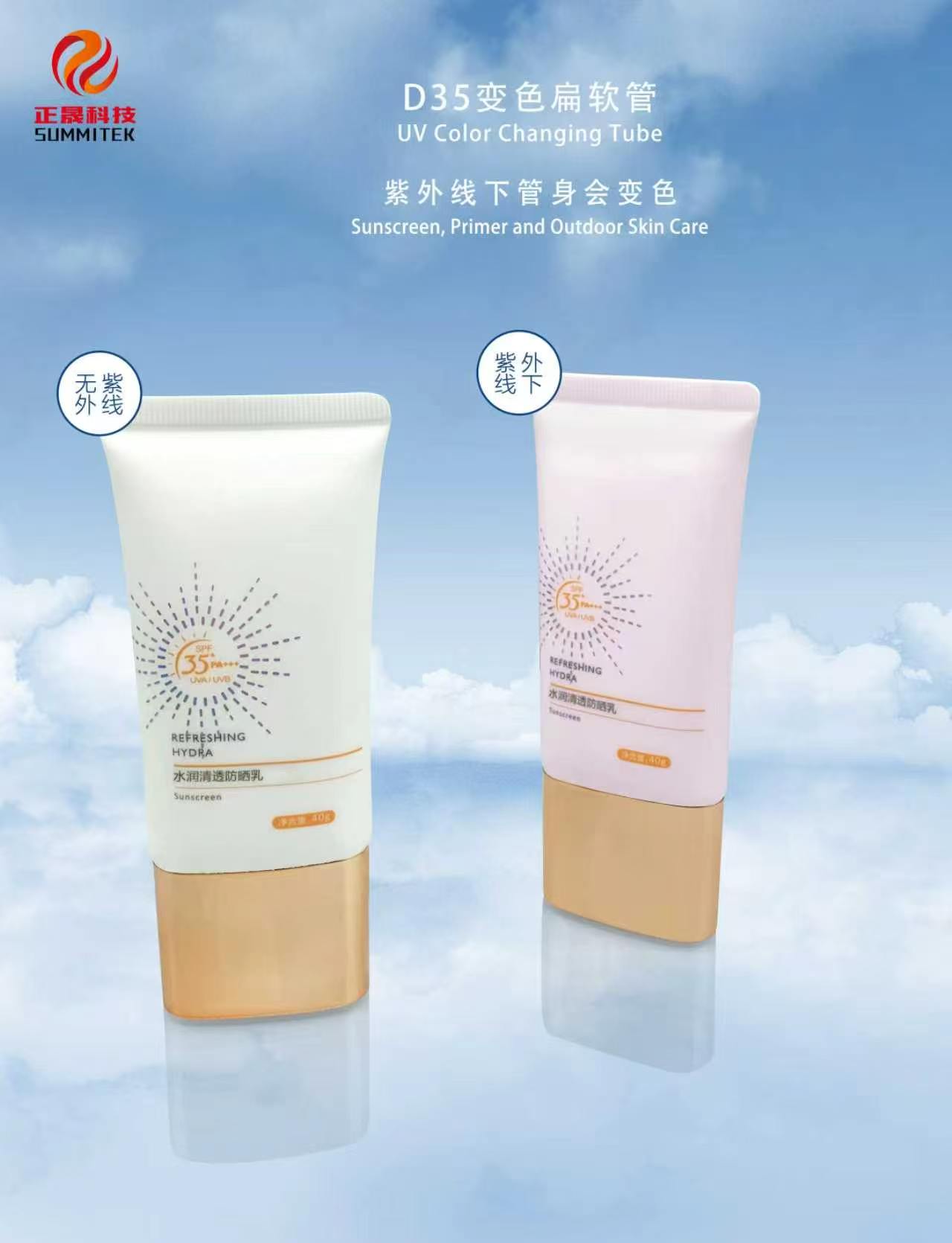 Tube plat de protection solaire