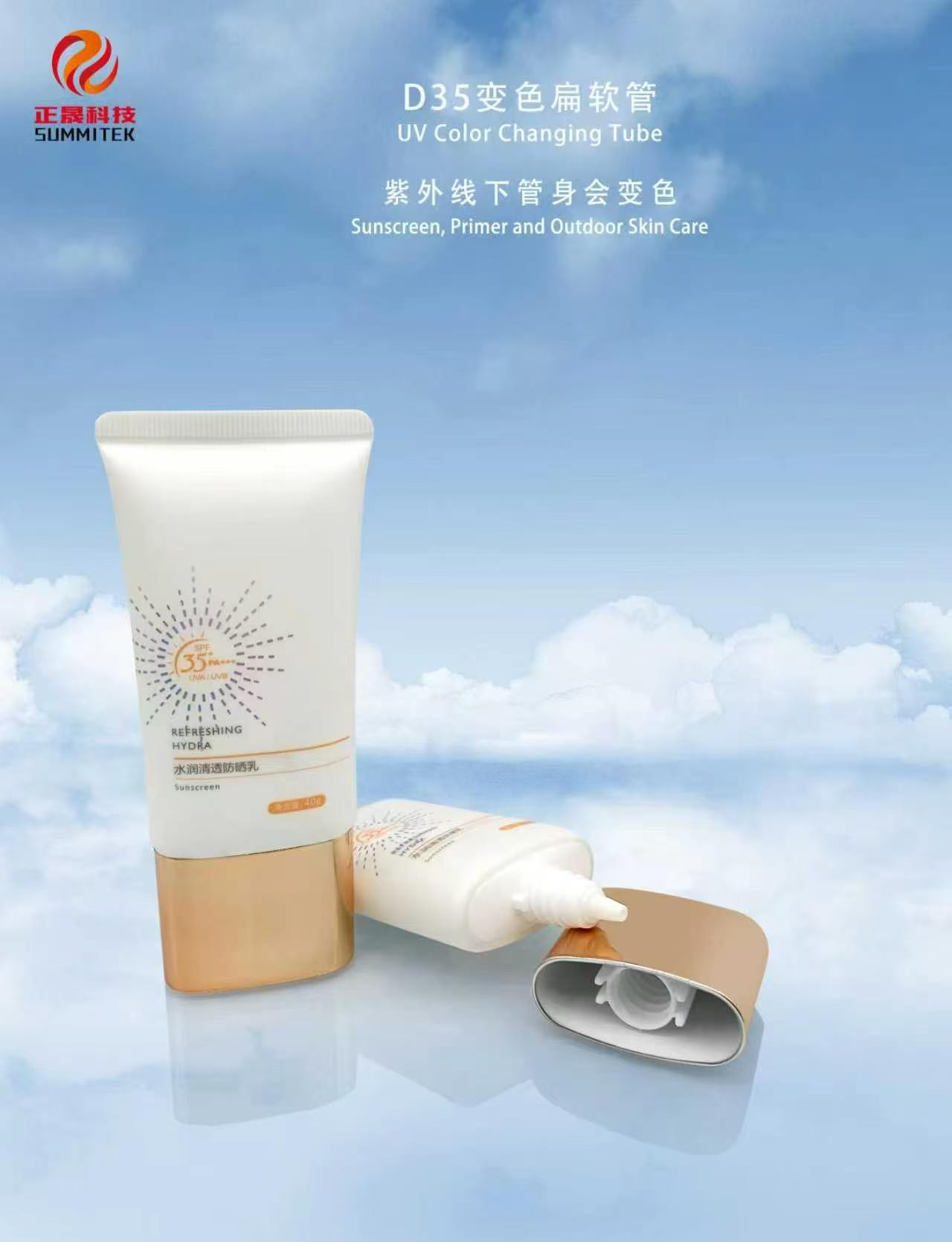 Tube plat de protection solaire