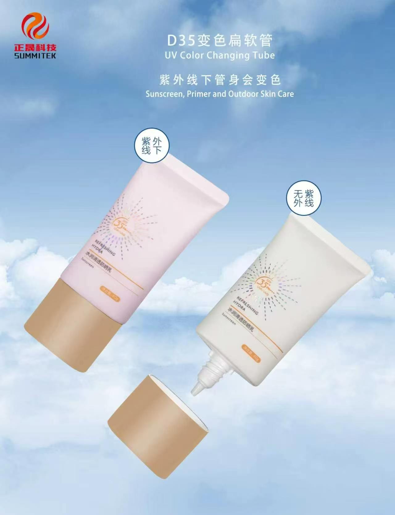 Tube plat de protection solaire
