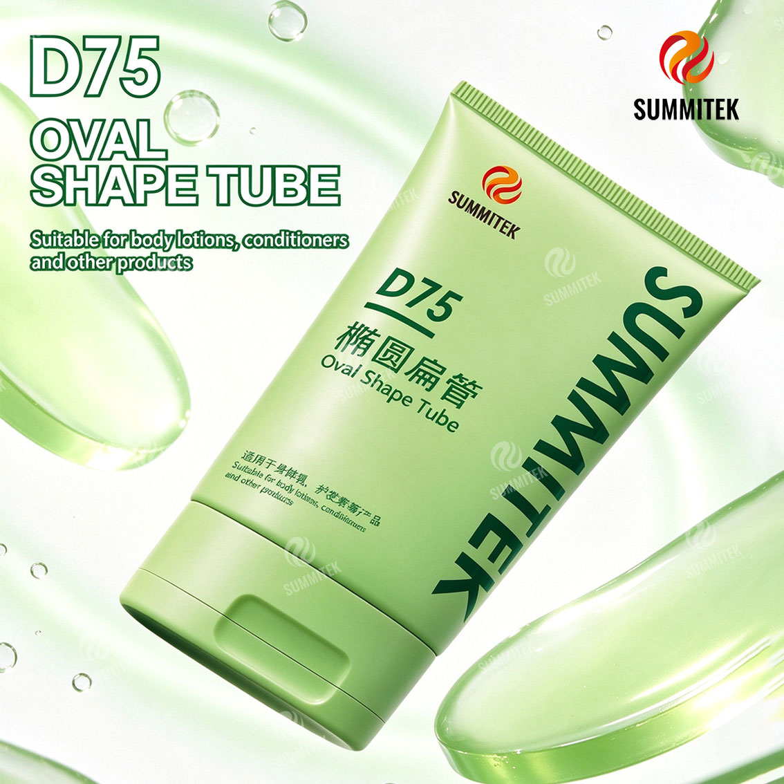 Tubes cosm&eacute;tiques de forme ovale D75 pour lotion pour le corps et soins capillaires
